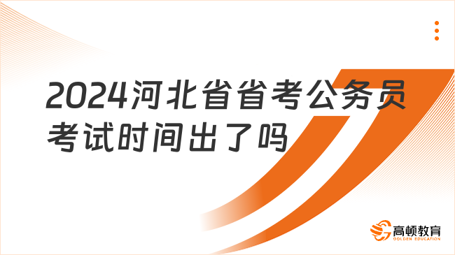 关于公务员报名，2024下半年准备与行动指南