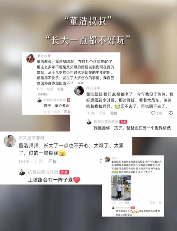 董浩叔叔谈8090后，最不容易的一代人挑战与成长