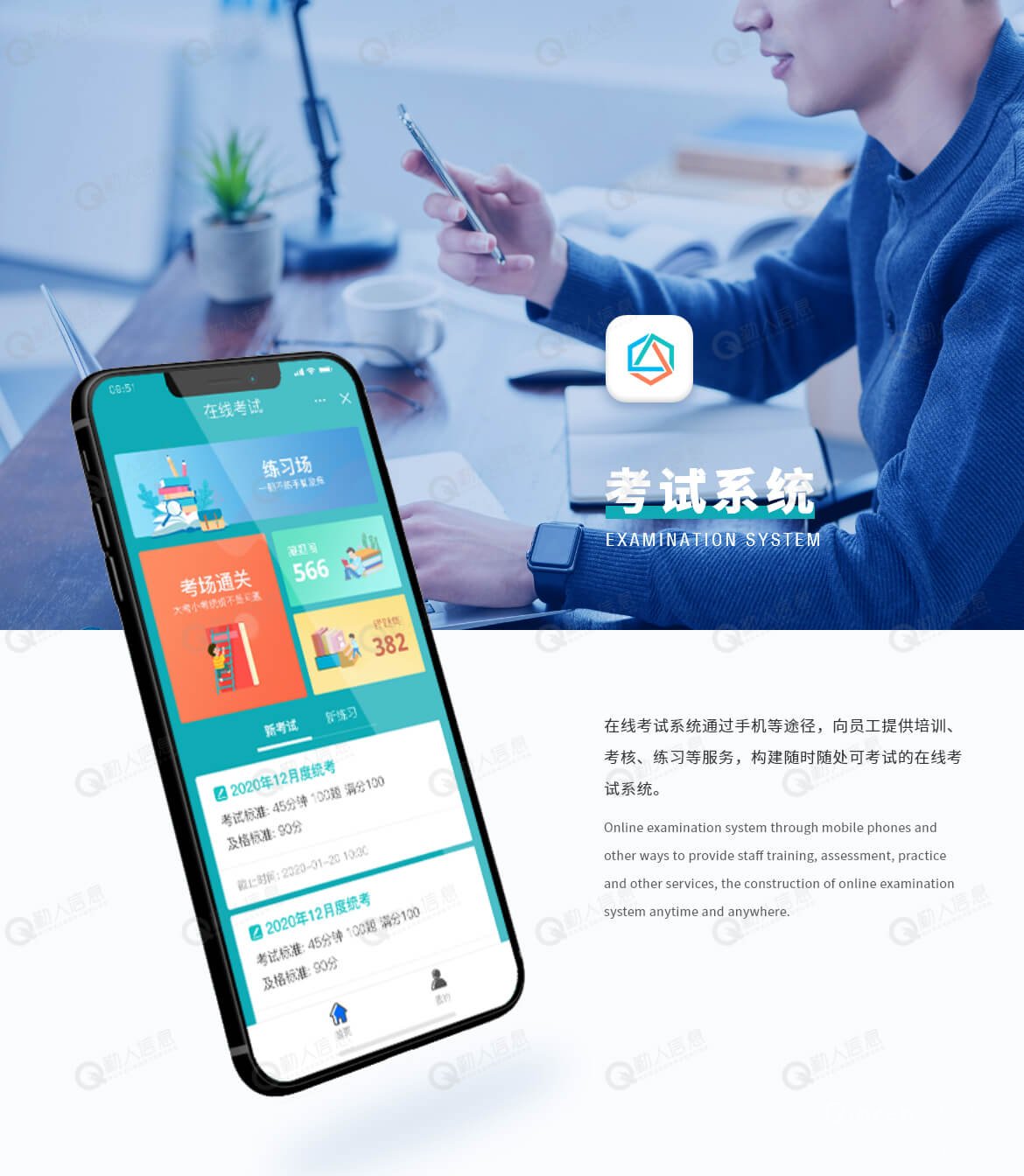 考培App，重塑未来学习与教育新模式