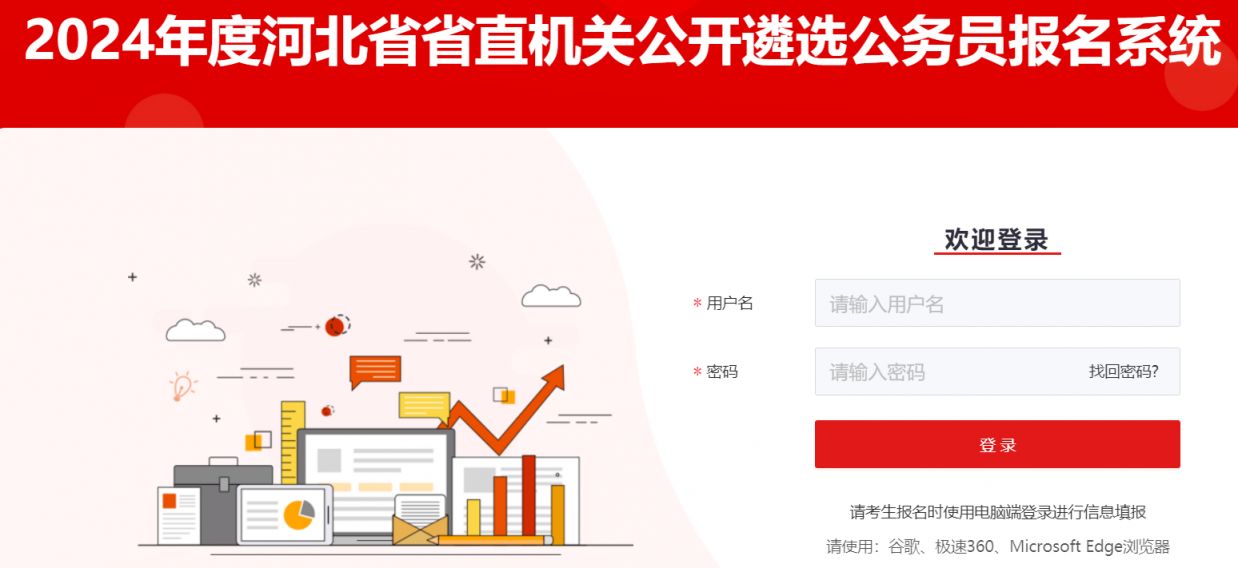 公务员成绩2024查询入口指南