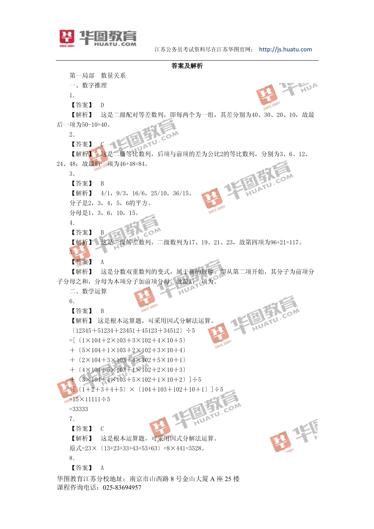 虚拟展馆 第140页