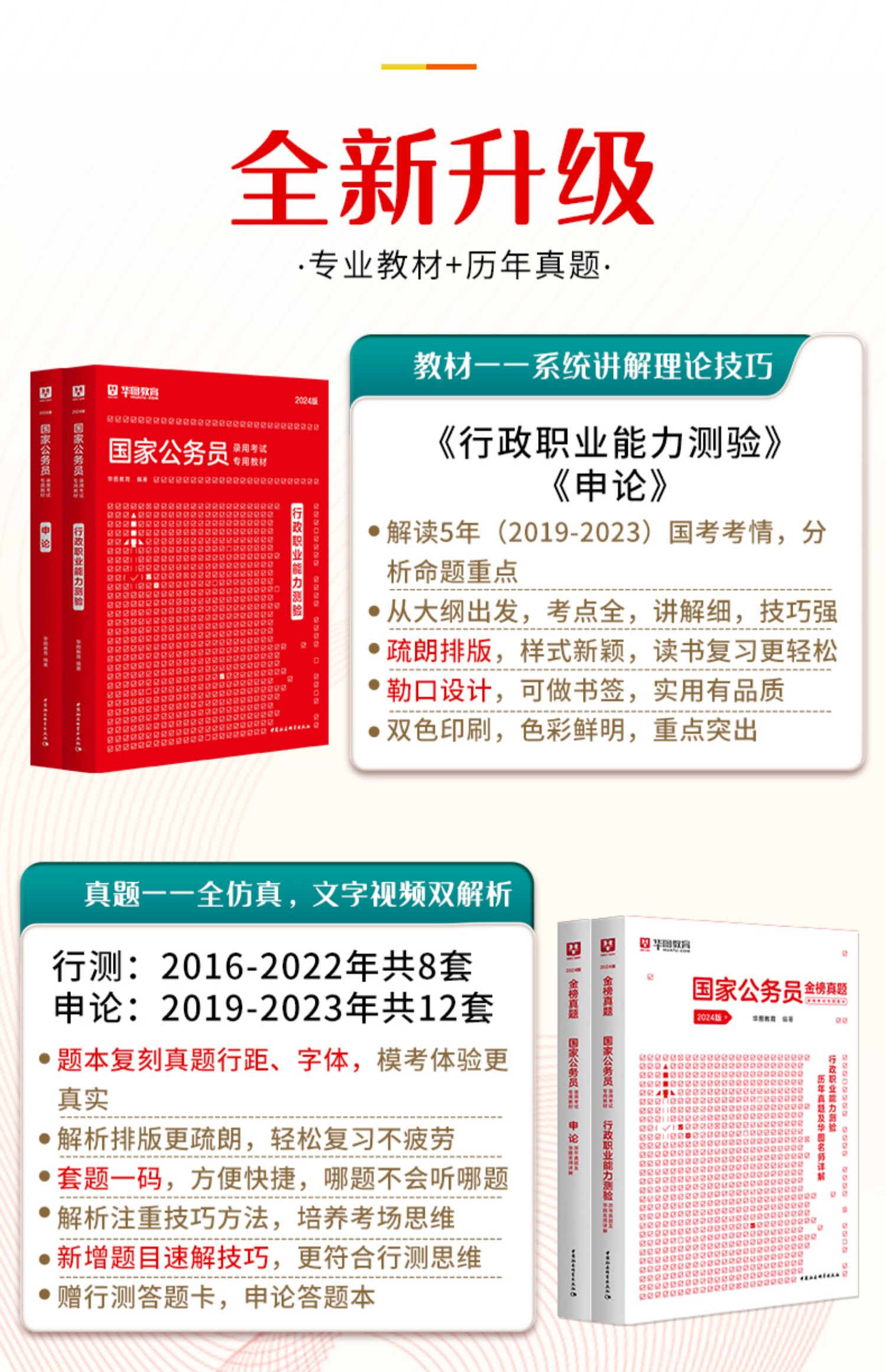 公务员行测备考资料的重要性与高效利用策略