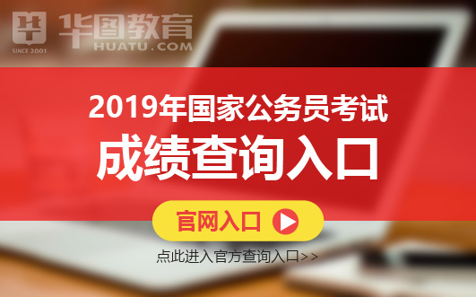 国家公务员局官网入口，一站式了解与应用平台