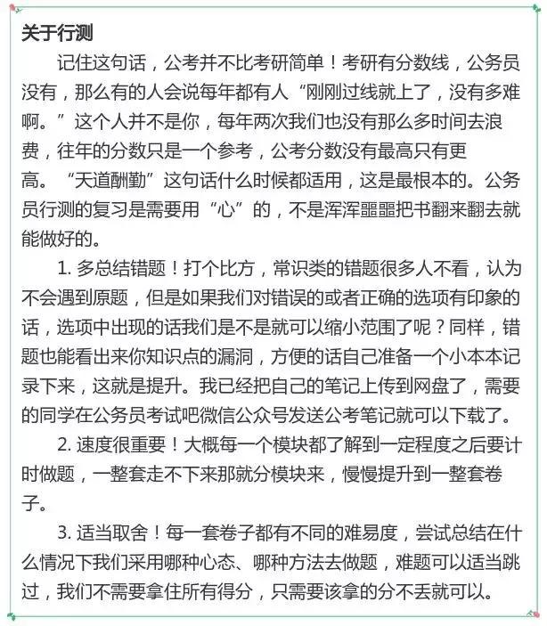 考公务员的心路历程，奋斗与成长之路