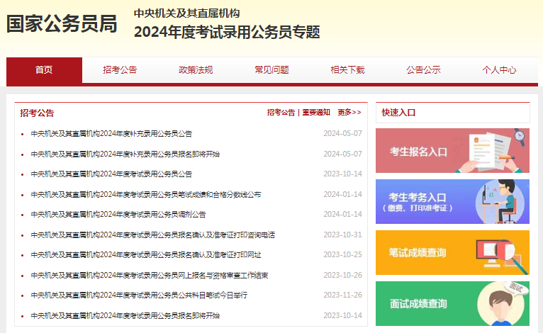 2025年公务员考试改革最新消息深度解析