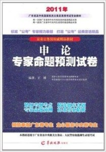 中央和国家机关公务员招考公告全面解读