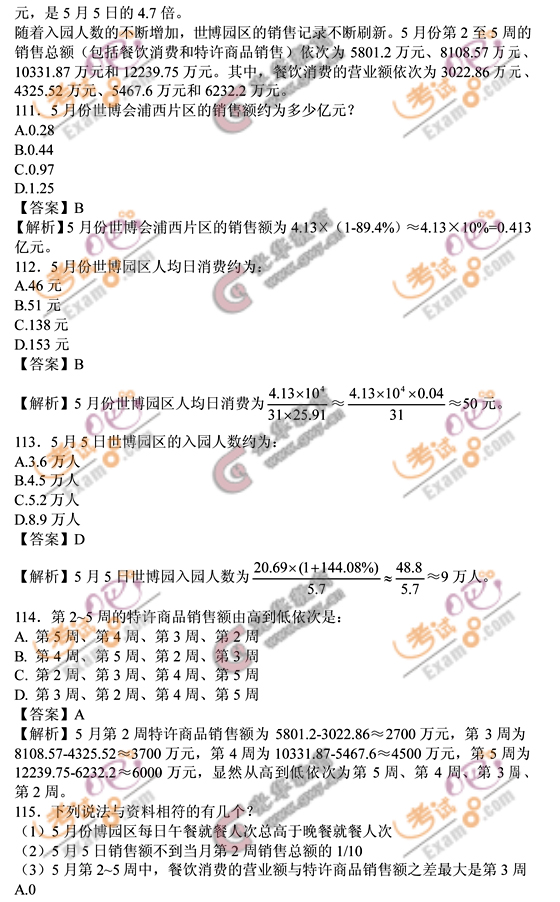 探索往年公务员试卷真题及答案的重要性及策略解析