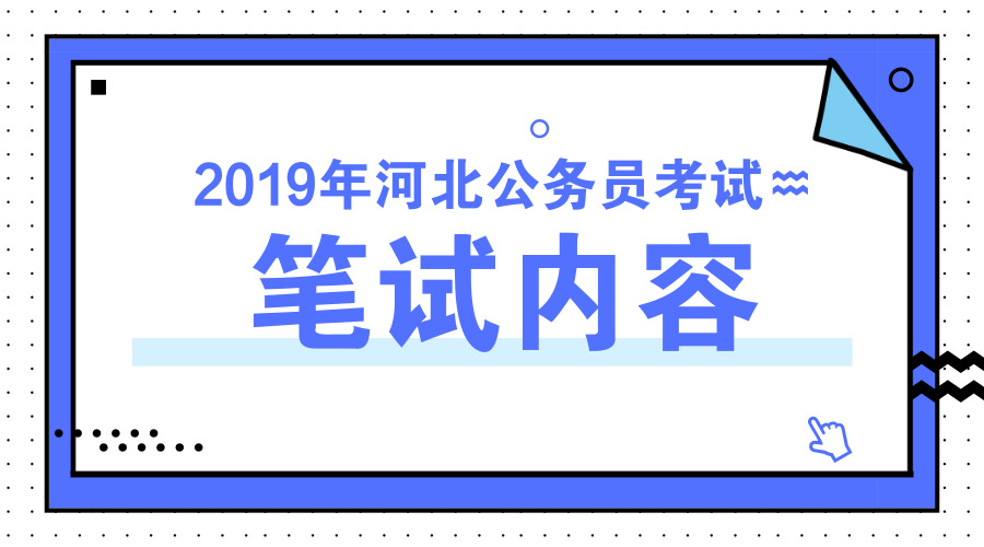 公务员考试考情深度解析与备考策略指南