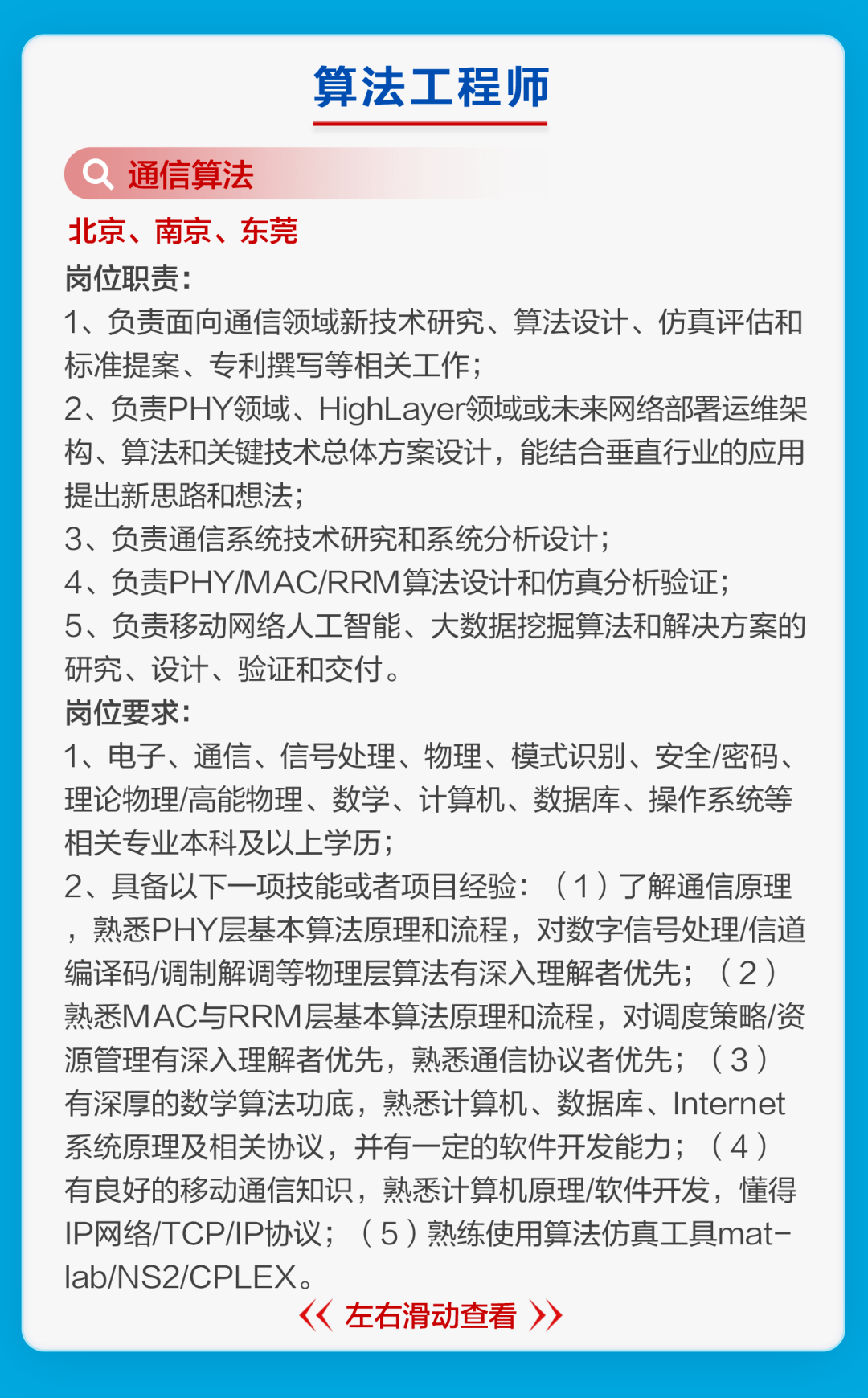 华为招聘过程中的政审环节，是否涉及父母审查？