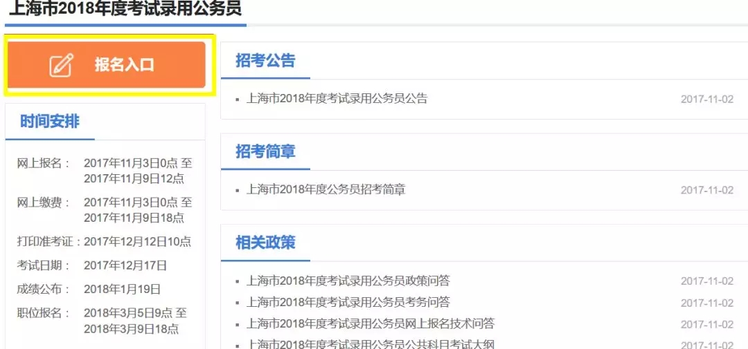 公务员调剂查询系统，便捷高效的管理工具，助力公务员调配工作智能化发展