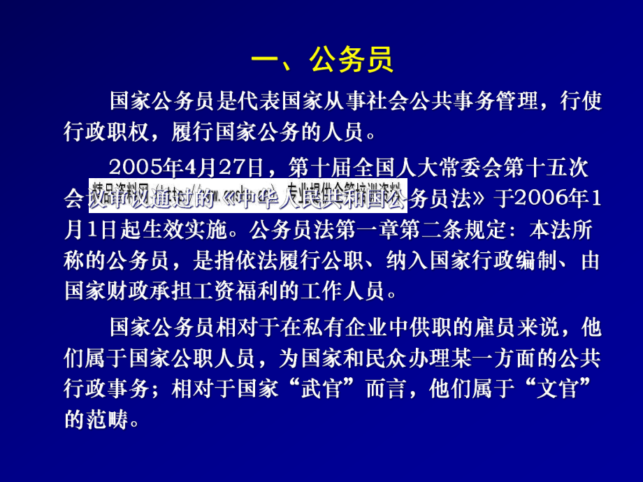 考公务员实施方案详解，策略与步骤指南