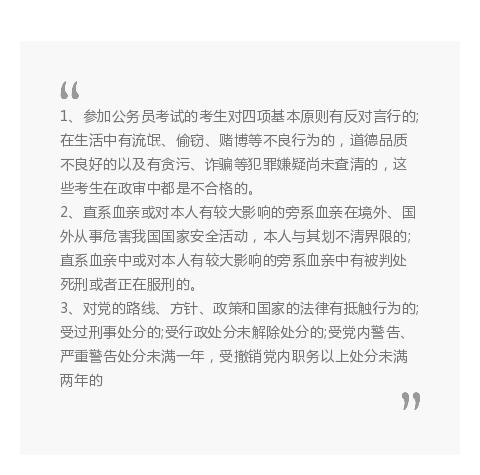 事业单位体检后政审流程与上班时间解读