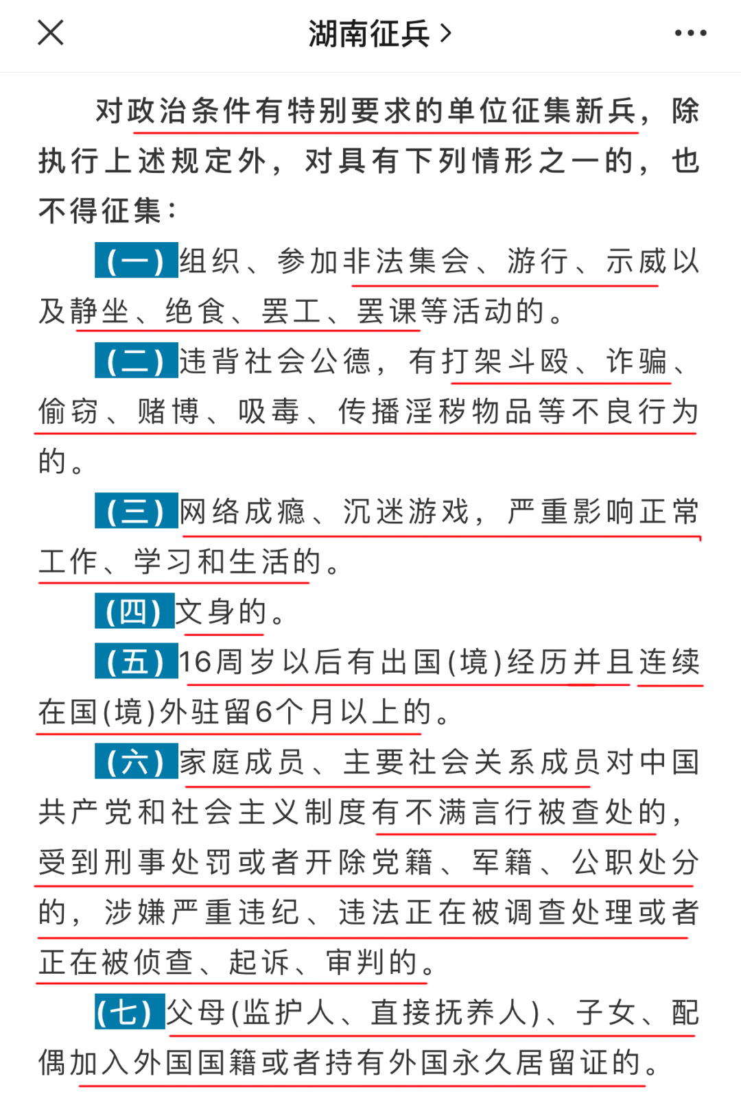 2024公检法政审要求深度解读与解析