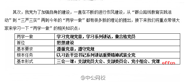 行测考点深度剖析与解析