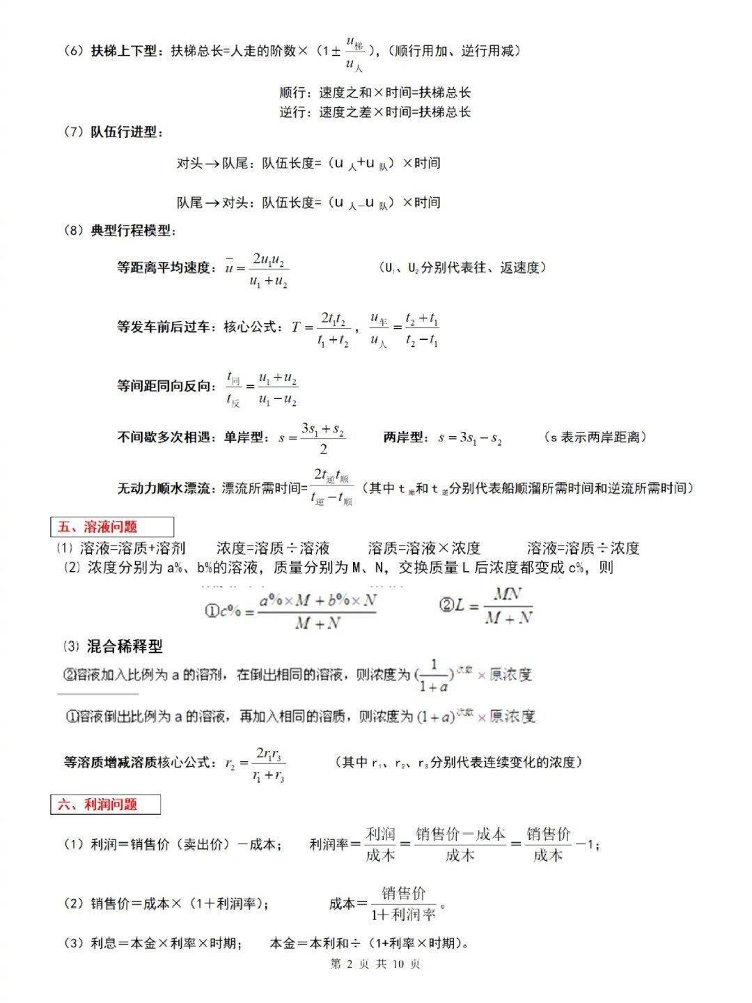 公务员考试行测考试内容及解析