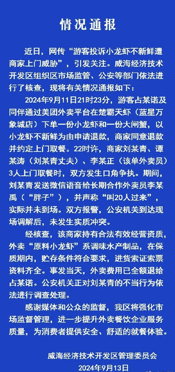 商户威胁砍死游客，文明与理智的底线挑战？