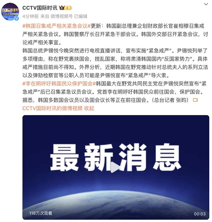 尹锡悦宣布戒严背后的深层原因及解读分析