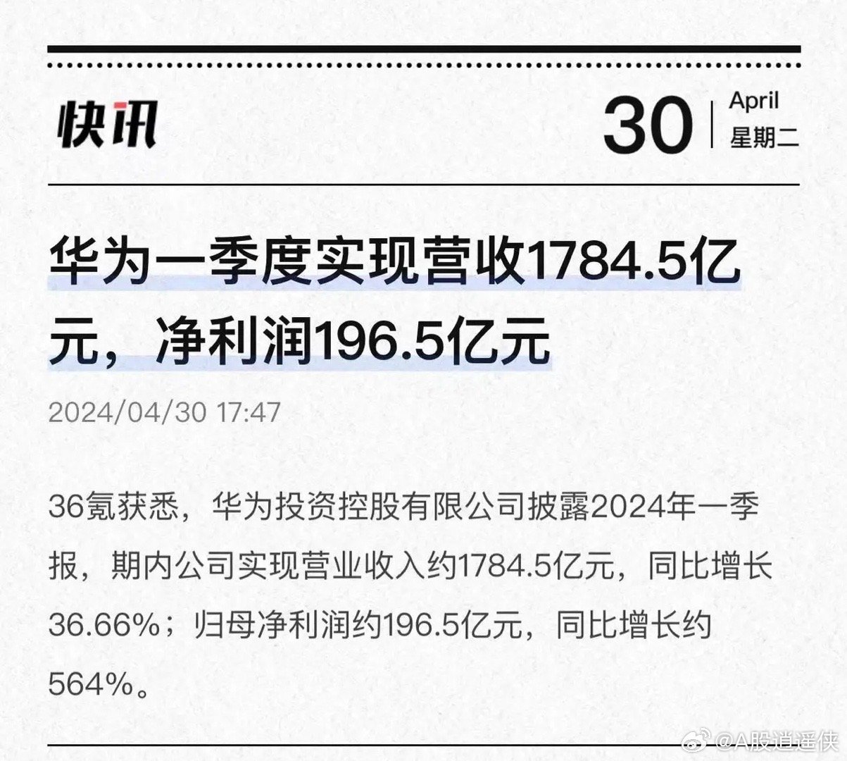 华为极目公司增资至38.9亿，战略调整及未来展望