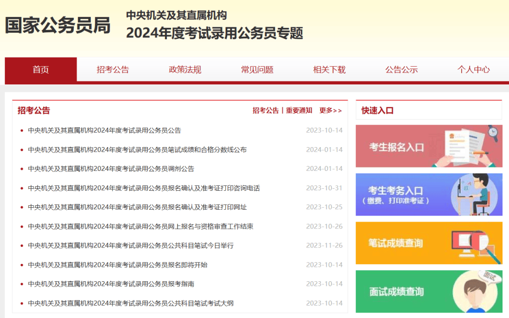 最大公考资源网，探索、分享与价值汇聚的殿堂