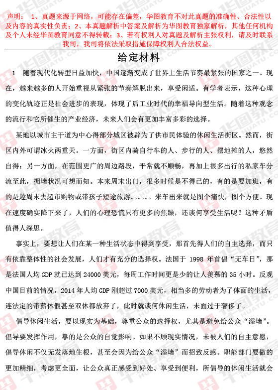 公务员申论标准答案的存在、探究与解析