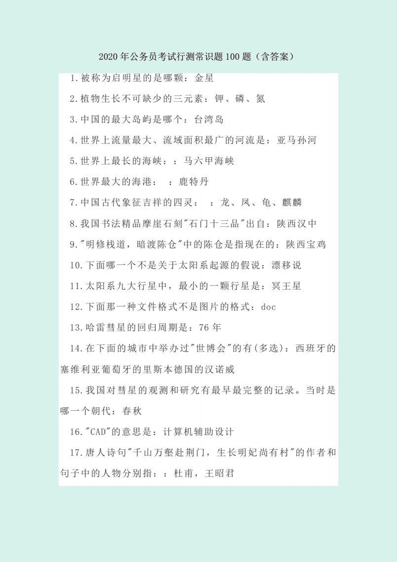 2024年12月8日 第17页