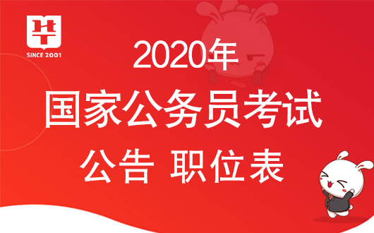 国家公务员招考网官网，连接政府与求职者的桥梁通道