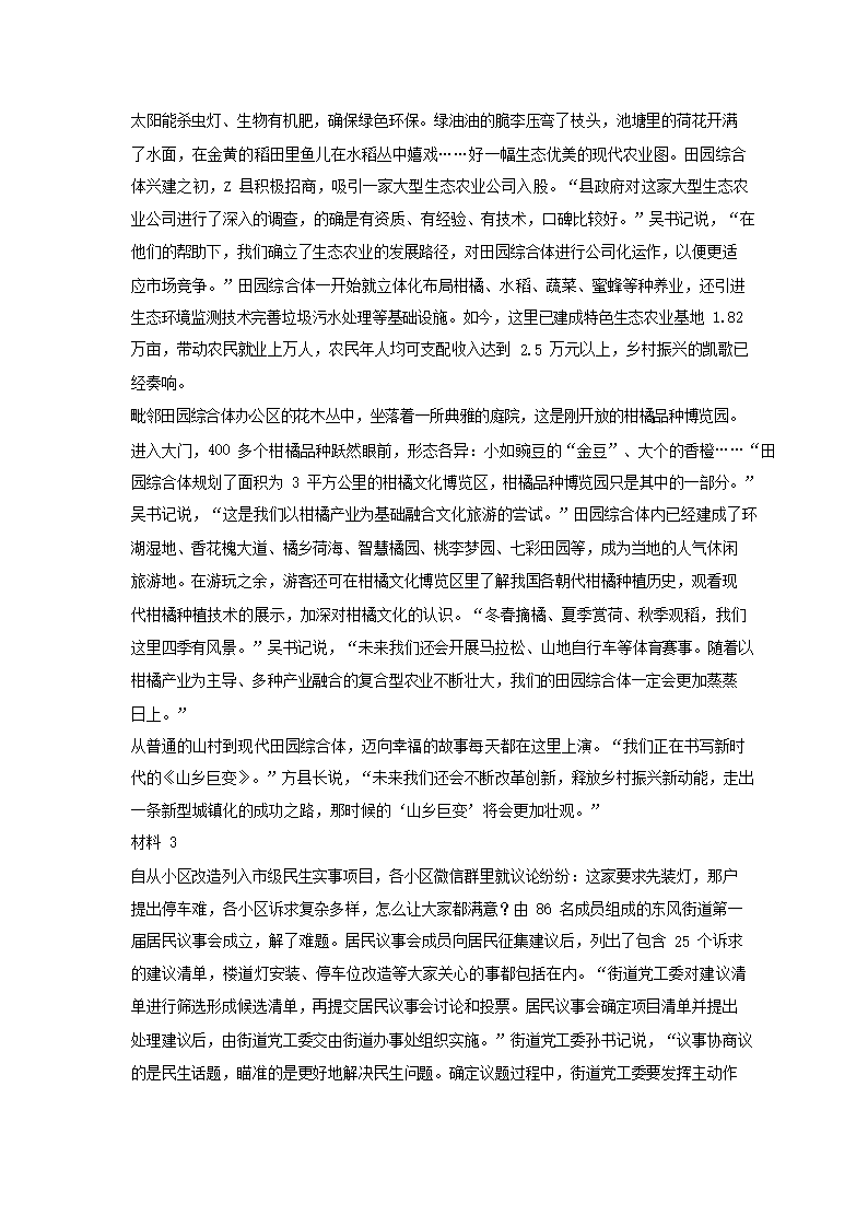 低头族现象深度解析与应对之道（XXXX年最新版申论答案）