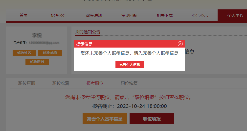 国考报考入口官网深度解析，面向2024年考生的报考指南