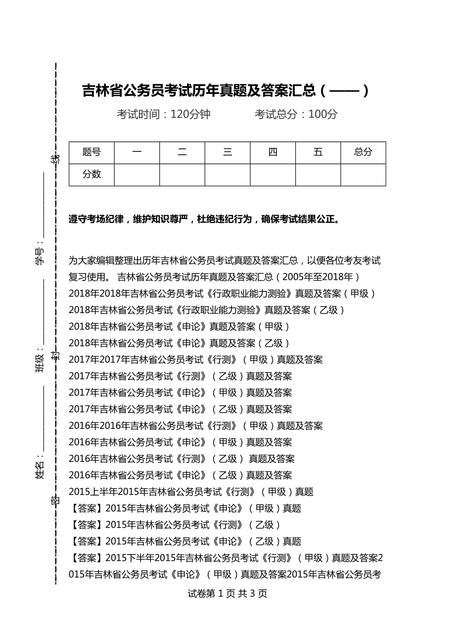 2024年12月8日