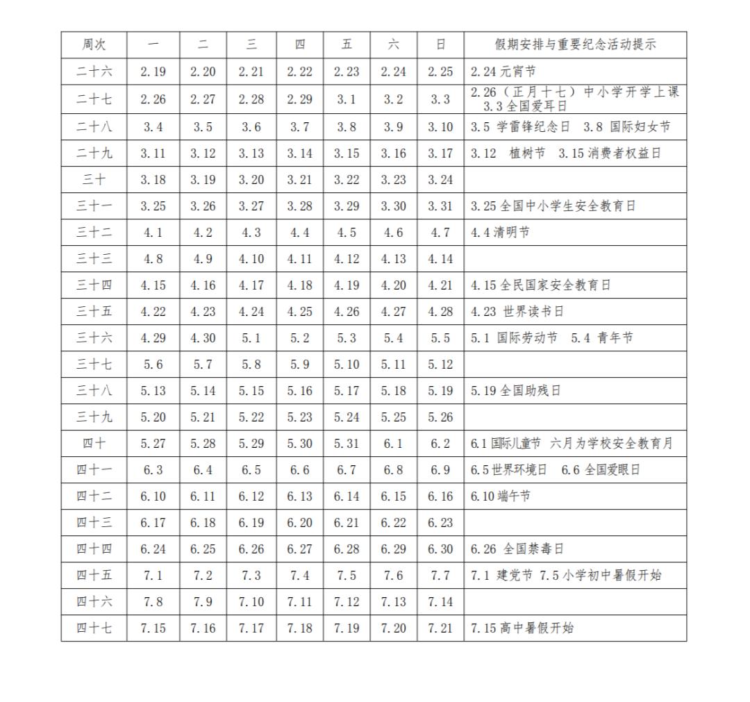 2024下半年公务员考试解析，考试时间、全面解读与备考策略