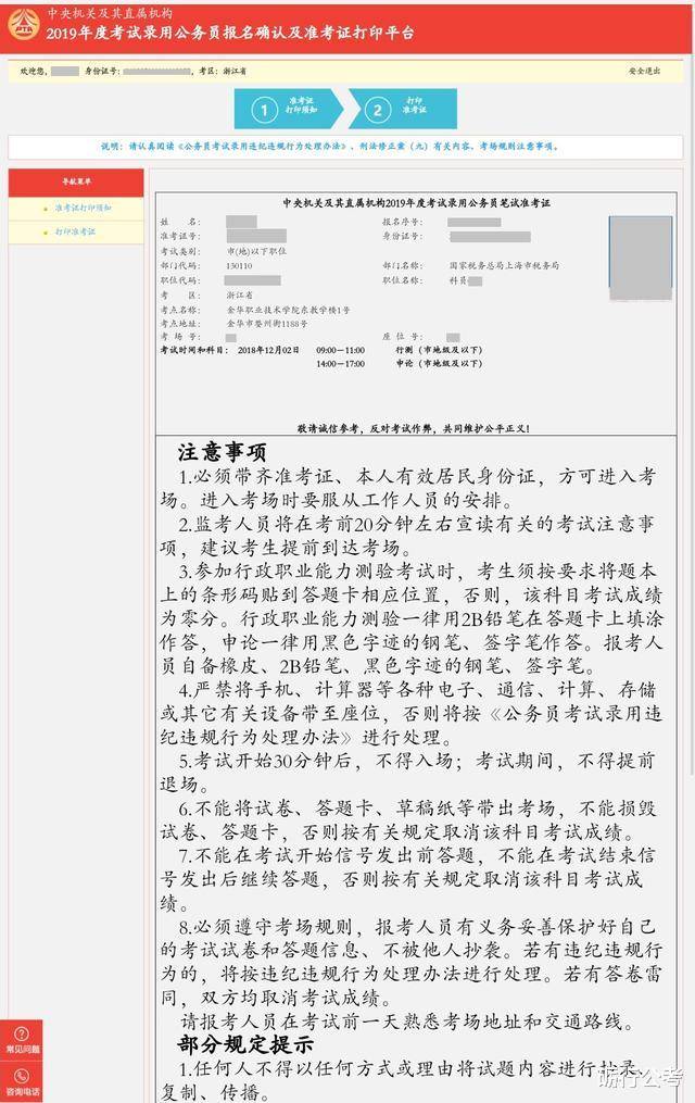 国考备考两个月冲刺计划，高效复习策略与实战指南