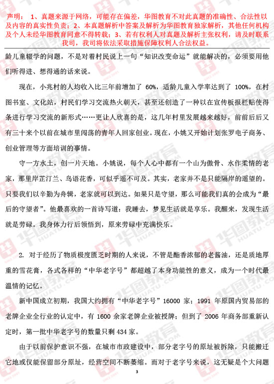 公务员考试行测真题深度解析与备考策略探讨