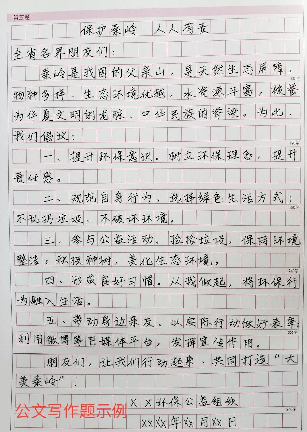 公务员申论内容的重要性与提升策略探讨