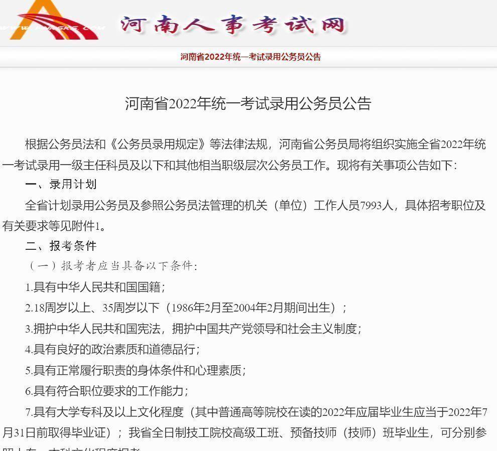 公务员考试网官网入口省考，探索公务员考试的路径与策略指南