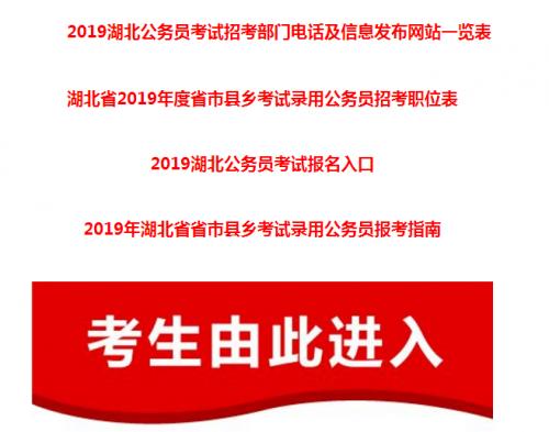 国家公务员报名入口指南