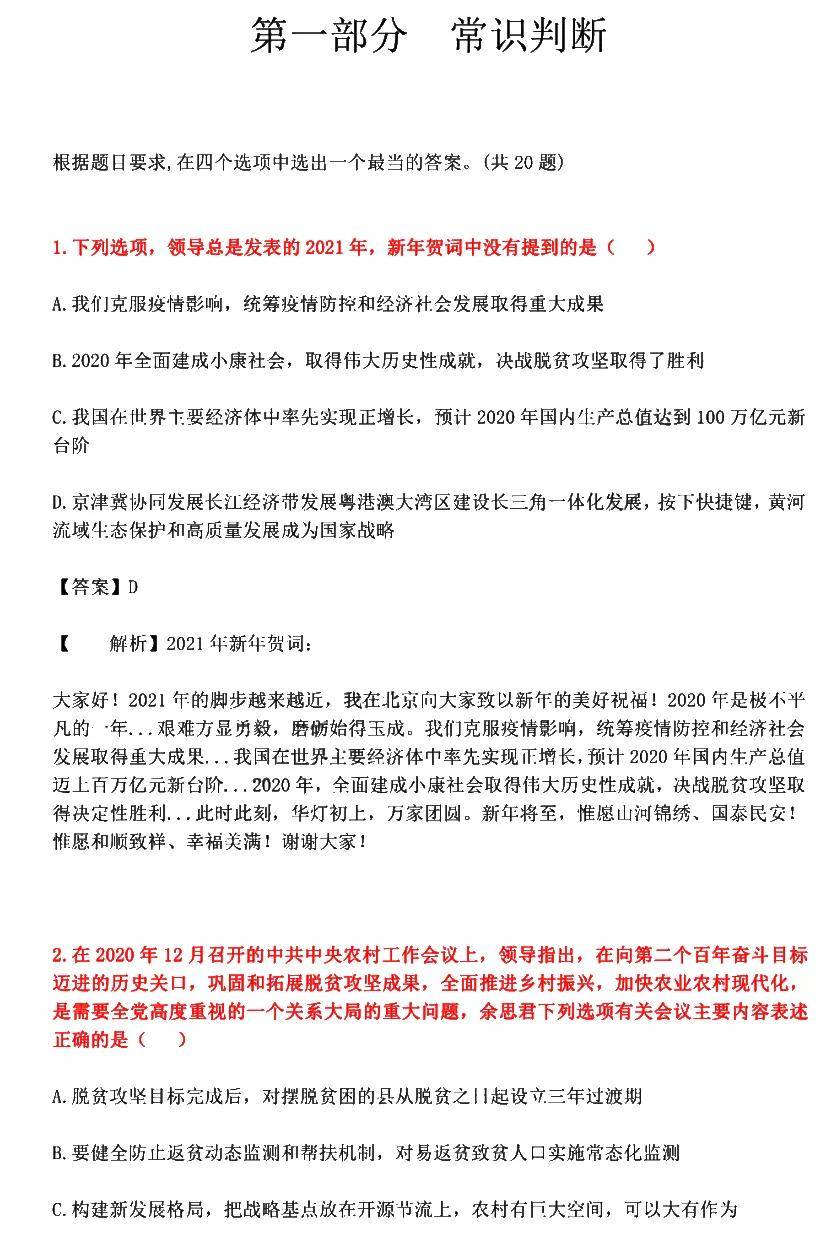 公务员申论考点汇总与重要性深度解析