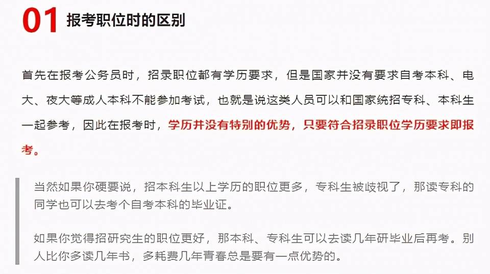 考公务员的最低学历要求，入门门槛及竞争力提升策略