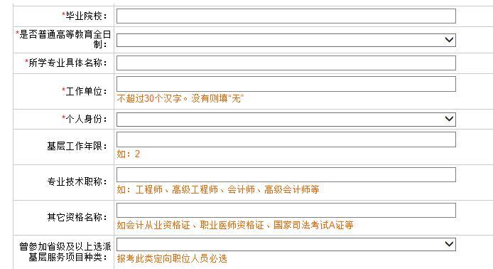 国家公务员考试报名入口官网指南