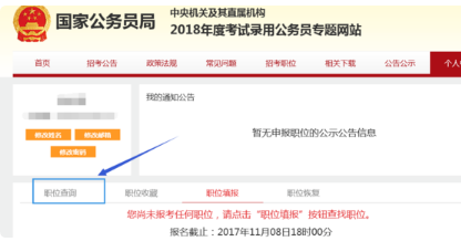 国家公务员考试网，助力实现公职梦想的桥梁