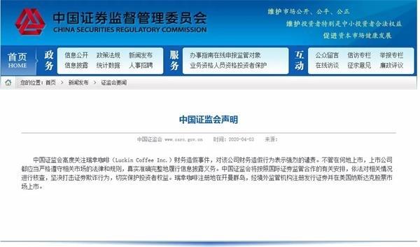 证监会揭示天瑞仪器财务造假真相，警示与反思的警钟响起