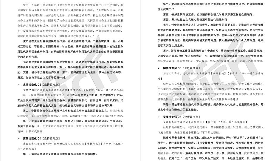 全面解读2021公务员考试行测大纲