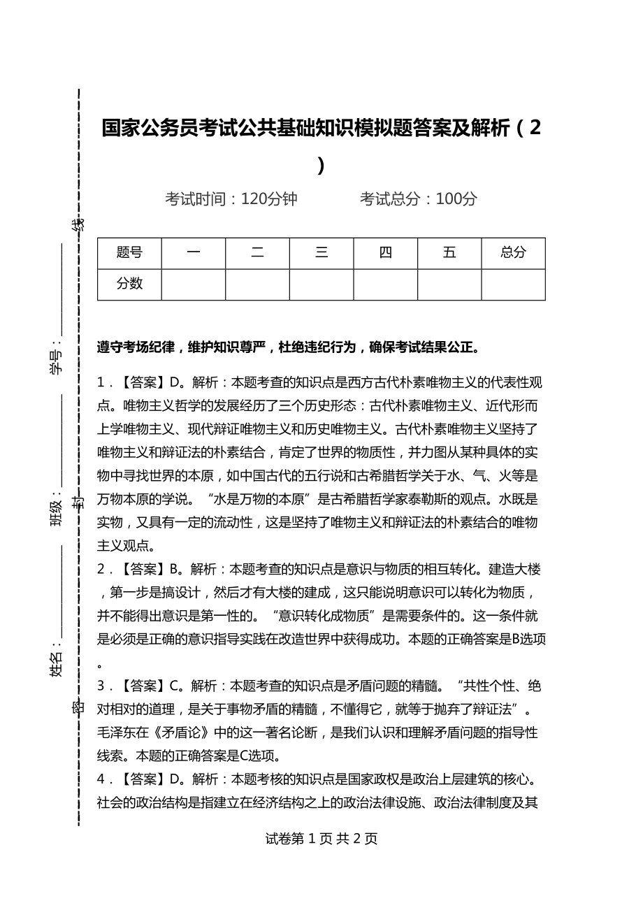 2024年12月11日 第20页