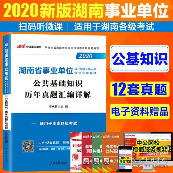 山东事业编改革新趋势，不再考察公共基础知识，挑战与应对策略分析