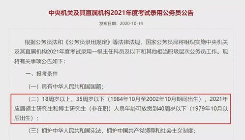 国考年龄放宽至45岁，时代变革下的机遇与挑战