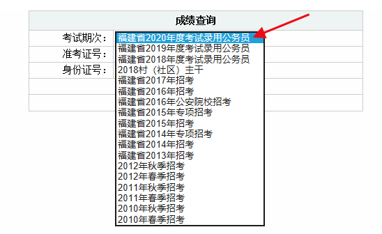 公务员笔试成绩公示查询指南及信息解读