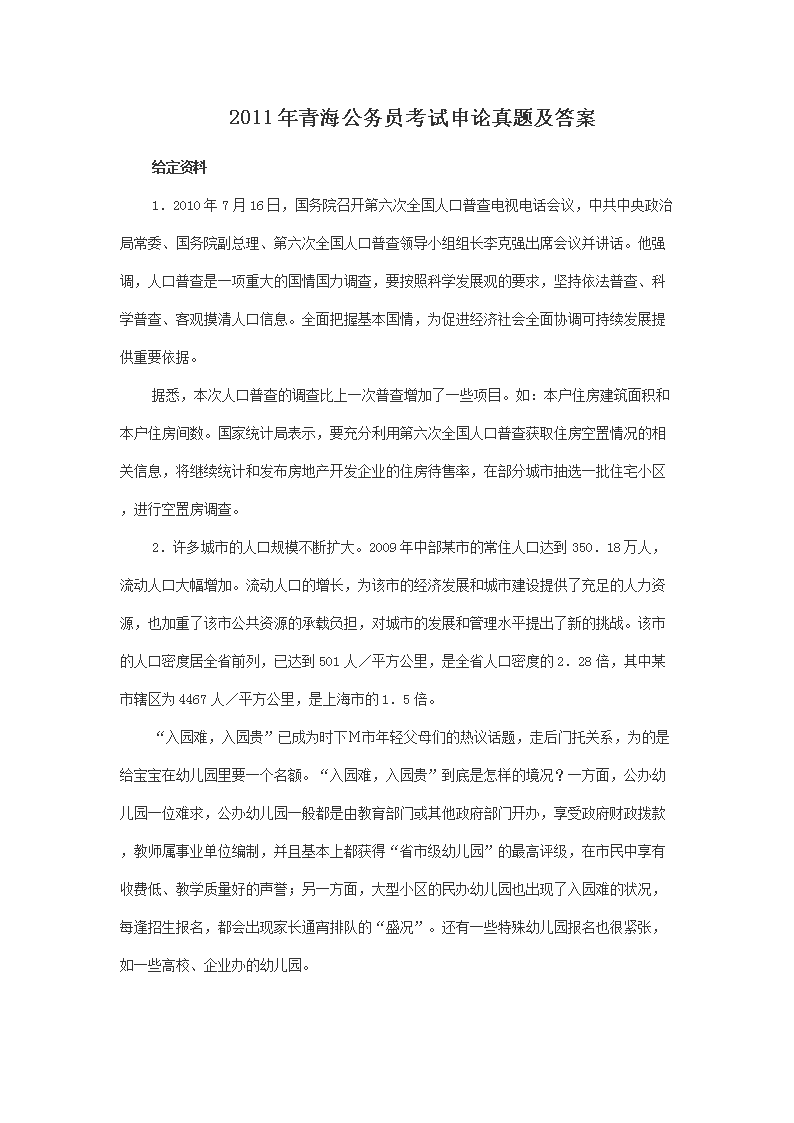 公务员申论考试试卷，磨砺能力的关键试金石