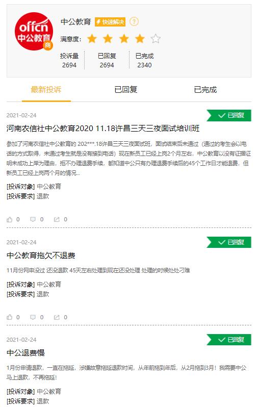 公务员报名费用解析与探讨