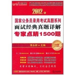 公务员面试题库实战解析，策略、准备与应对之道