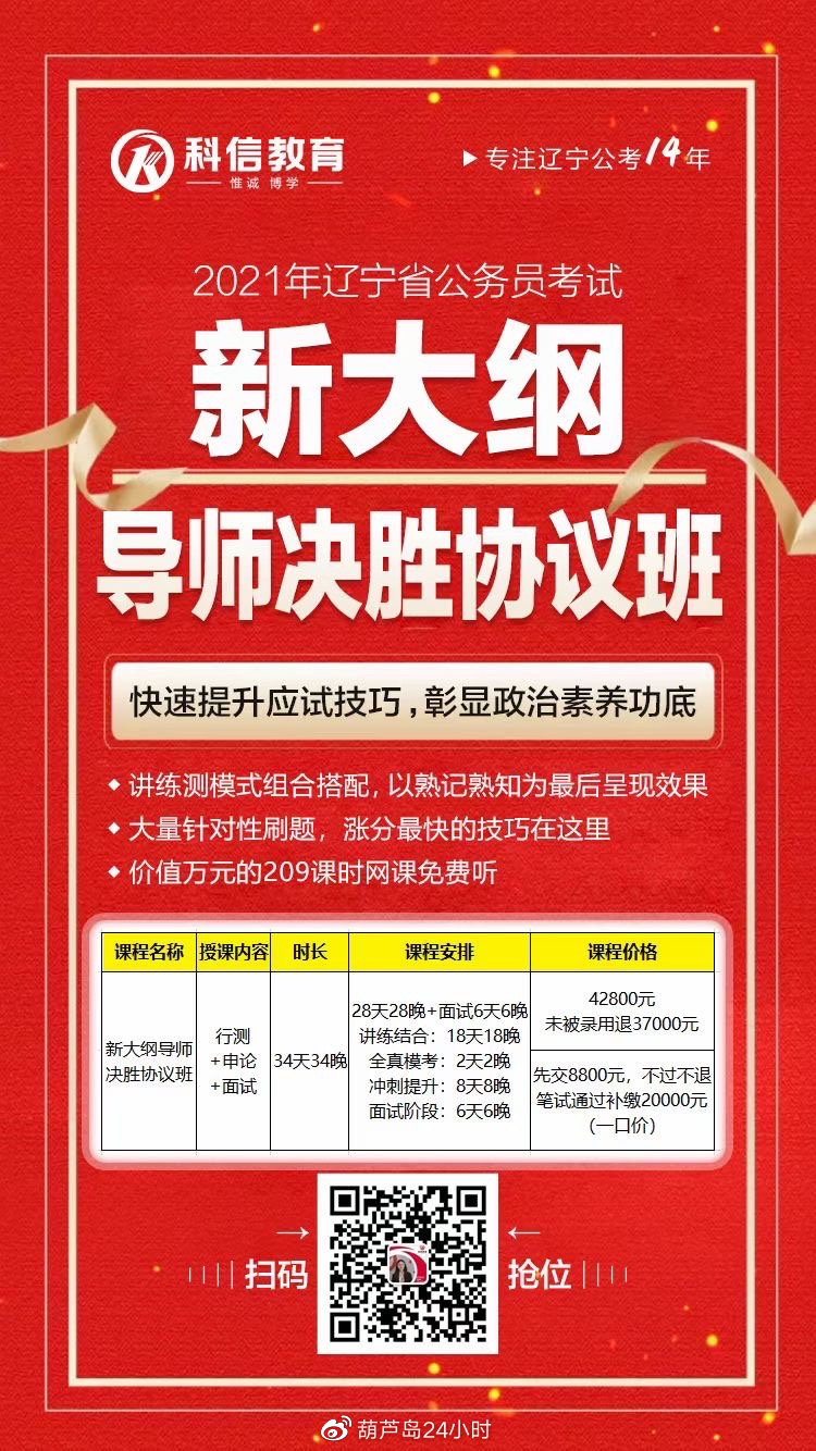 辽宁省公务员招考公告官网，一站式服务考生，公务员职业起点之门开启