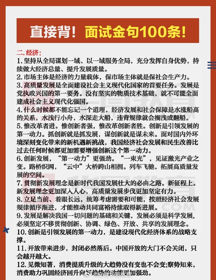 公务员面试必备套话与策略技巧指南